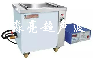 單槽超聲波清洗機(jī)